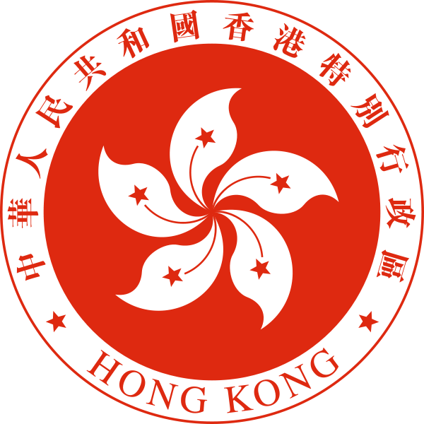 600px-Hong Kong SAR Regional Emblem.svg